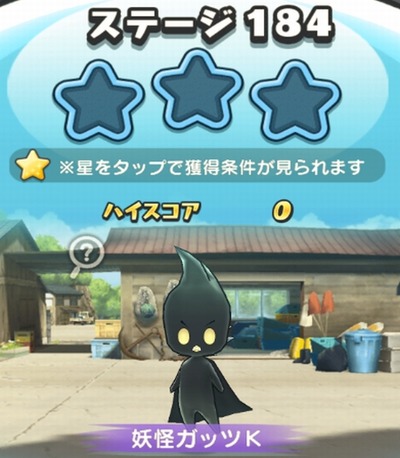 妖怪ウォッチぷにぷに 妖怪ガッツk を仲間にして 時計屋 を追加させよう 妖怪ウォッチぷにぷに 妖怪ガッツk を仲間にして 時計屋 を追加させよう