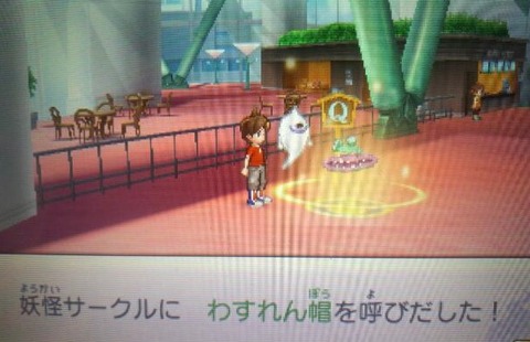 妖怪ウォッチ2 わすれん帽 入手方法 場所 好物 メゾンドワスレに進化 ナゾのたてふだ 10月18日注意事項記載 妖怪ウォッチ2 わすれん帽 入手方法 場所 好物 メゾンドワスレに進化 ナゾのたてふだ 10月18日注意事項記載
