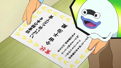 アニメ妖怪ウォッチ第143話-Part2-014