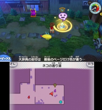 妖怪ウォッチ3 ポチッ の入手方法 なぞの立て札