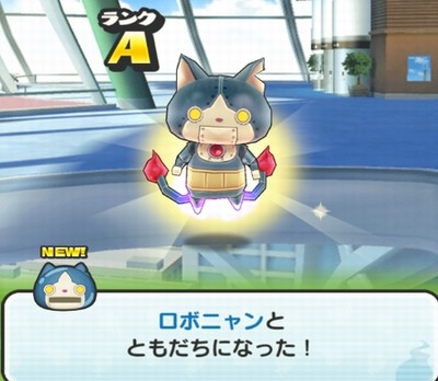 妖怪ウォッチぷにぷに ロボニャンの入手方法 妖怪ウォッチぷにぷに ロボニャンの入手方法