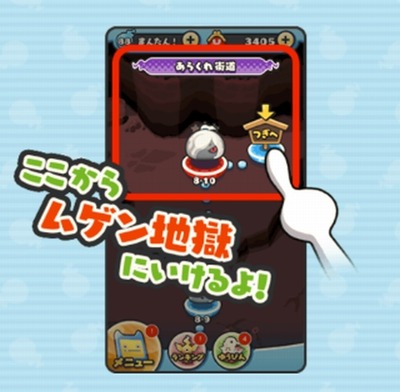 妖怪ウォッチぷにぷに ムゲン地獄 の第3階層 第4階層まで追加されたよ 妖怪ウォッチぷにぷに ムゲン地獄 の第3階層 第4階層まで追加されたよ