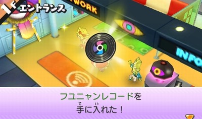 フユニャンレコード
