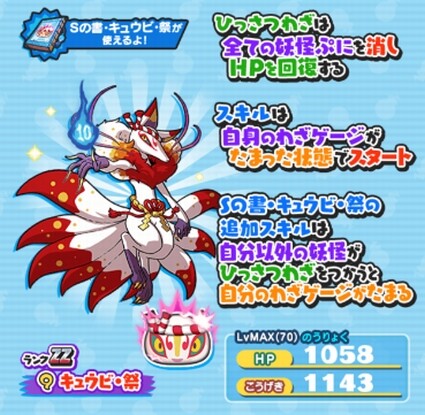 SH029154