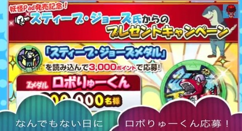 レオンチャンネル ロボりゅーくんに当選してみたwww