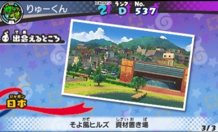 妖怪ウォッチ3 龍神 の入手方法 合成進化 バスターズtヌフ王の墓 妖怪ウォッチ3 龍神 の入手方法 合成進化 バスターズtヌフ王の墓