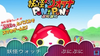 1個350円でガチな 妖怪ぷに が発売 妖怪ウォッチぷにぷに ぷにっとボール レビュー ジバニャン ブシニャン フユニャンなど全6種 レオンチャンネル