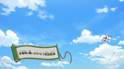 アニメ妖怪ウォッチ第178話-Part2-01