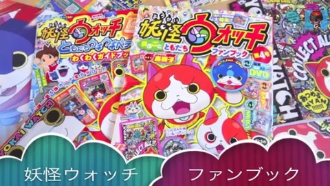 限定グッズ祭り 妖怪ウォッチともだちファンブック4 ウキウキペディアわくわくガイドブック 付録レビュー 妖怪メダル72枚収納 限定とりつきカード ウキペディカード