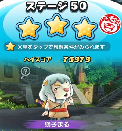 妖怪ウォッチぷにぷに ガブニャン の入手方法 11月13日追記 ガブニャン7体目 8体目のミッション判明 妖怪ウォッチぷにぷに ガブニャン の入手方法 11月13日追記 ガブニャン7体目 8体目のミッション判明