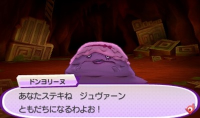 妖怪ウォッチ3 ドンヨリーヌ の入手方法 妖怪ウォッチ3 ドンヨリーヌ の入手方法