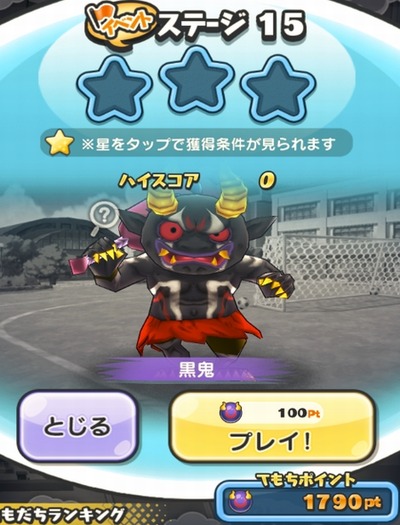 妖怪ウォッチぷにぷに 黒鬼 の入手方法と リアル黒鬼メダル の応募方法