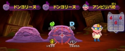 妖怪ウォッチ3 ドンヨリーヌ の入手方法