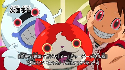 アニメ妖怪ウォッ0チ第141話-Part3-139