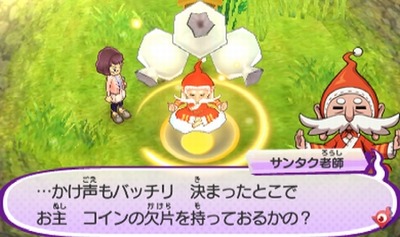 妖怪ウォッチ3 コインの欠片の交換場所 妖怪サークル サンタク老師 妖怪ウォッチ3 コインの欠片の交換場所 妖怪サークル サンタク老師