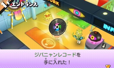 ジバニャンレコード