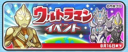 妖怪ウォッチぷにぷに ウルトラマンイベント が開催 おはじきバトル 8 16まで 妖怪ウォッチぷにぷに ウルトラマンイベント が開催 おはじきバトル 8 16まで