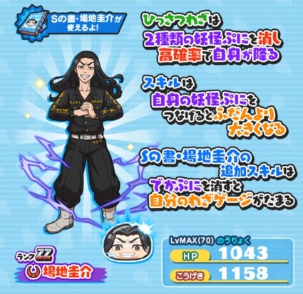 SH028740