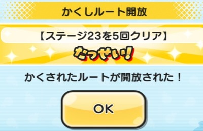 妖怪ウォッチぷにぷに 第4回 天地まんじゅう争奪戦イベントマップの 隠しステージ 開放条件 元祖 本家 真打それぞれ公開 妖怪ウォッチぷにぷに 第4回 天地まんじゅう争奪戦イベントマップの 隠しステージ 開放条件 元祖 本家 真打それぞれ公開