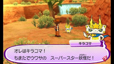 キラコマ入手07