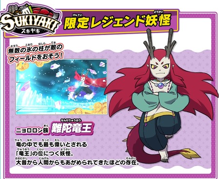 妖怪ウォッチ3 龍神 の入手方法 合成進化 バスターズtヌフ王の墓 妖怪ウォッチ3 龍神 の入手方法 合成進化 バスターズtヌフ王の墓