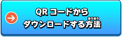 btn_qr_on