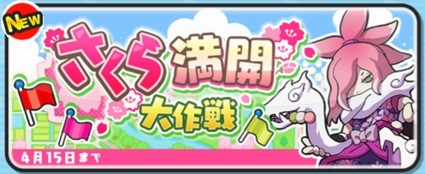 ぷにぷに 隠しステージ33