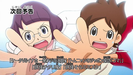 アニメ妖怪ウォッチ第148話-Part3-119