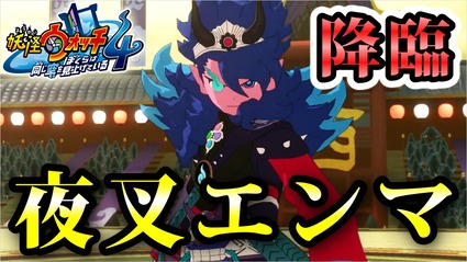 妖怪ウォッチまとめ ニャン速