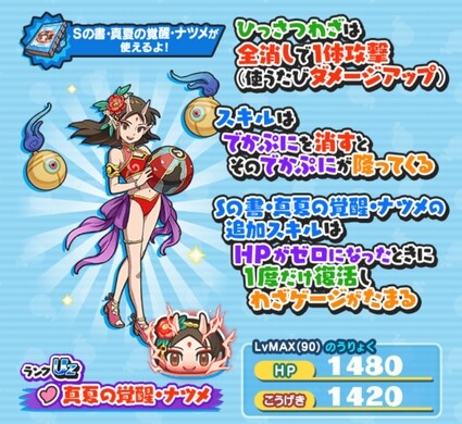 SH029381
