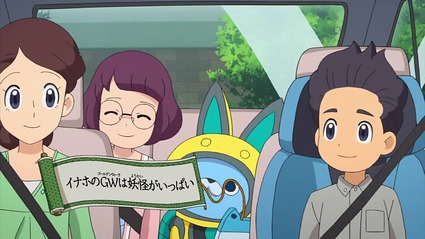 アニメ妖怪ウォッチ 第168話 感想 Part2 イナホのgwは妖怪がいっぱい アニメ妖怪ウォッチ 第168話 感想 Part2 イナホのgwは妖怪がいっぱい