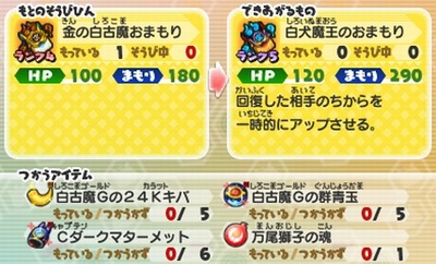 バスターズ月兎組 白古魔ゴールドから作成できる新装備品ニャン バスターズ月兎組 白古魔ゴールドから作成できる新装備品ニャン