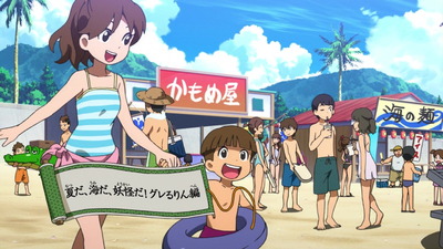 アニメ妖怪ウォッチ 第79話 感想 Part2 海にやってきたケータ達がグレるりんに取り憑かれて妄想爆発www アニメ妖怪ウォッチ 第79話 感想 Part2 海にやってきたケータ達がグレるりんに取り憑かれて妄想爆発www