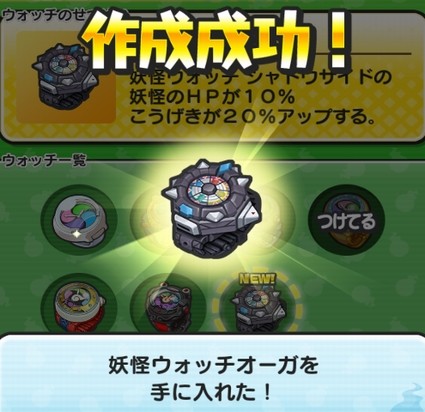 妖怪ウォッチぷにぷに 妖怪ウォッチオーガ の作成方法と部品の効率的な集め方