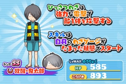 妖怪ウォッチぷにぷに ゲゲゲの鬼太郎とキタローニャン が鬼太郎コラボガシャで登場 2 15まで期間限定ガシャ 妖怪ウォッチぷにぷに ゲゲゲの鬼太郎とキタローニャン が鬼太郎コラボガシャで登場 2 15まで期間限定ガシャ