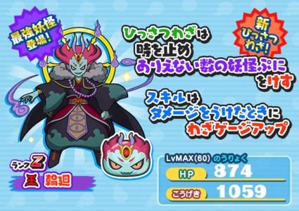 妖怪ウォッチぷにぷに 極妖魔界トーナメント 輪廻最終決戦の武道会開催 9月16日までの期間限定 妖怪ウォッチぷにぷに 極妖魔界トーナメント 輪廻最終決戦の武道会開催 9月16日までの期間限定