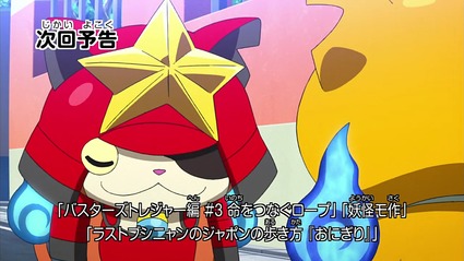 アニメ妖怪ウォッチ第180話-Part3-66