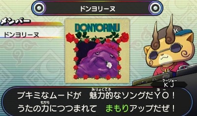 ドンヨリーヌ