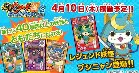 データカードダス 妖怪ウォッチともだちウキウキペディア2弾 Pv