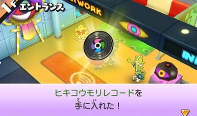 ヒキコウモリレコード
