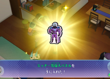 ミッチーマーク報酬-06