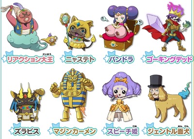 速報 妖怪ウォッチ3 スシ テンプラ の大型無料更新アップデートは12月15日 木 から バスターズtが実装される 速報 妖怪ウォッチ3 スシ テンプラ の大型無料更新アップデートは12月15日 木 から バスターズtが実装される