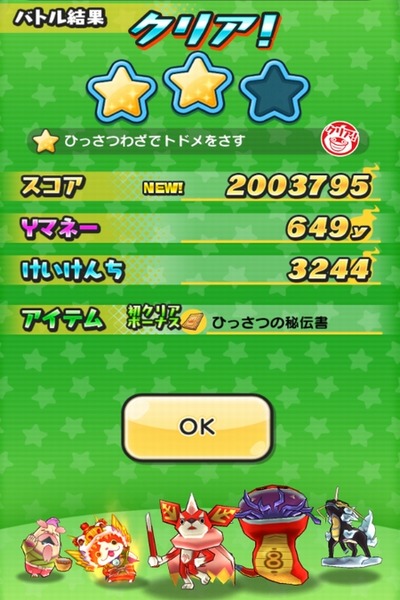 妖怪ウォッチぷにぷに あやとりさま攻略 アミダ極楽第7階層 妖怪ウォッチぷにぷに あやとりさま攻略 アミダ極楽第7階層