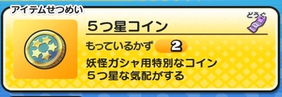 妖怪ウォッチぷにぷに リセマラの方法と大当たりについて 妖怪ウォッチぷにぷに リセマラの方法と大当たりについて