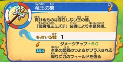 バスターズ2 閻魔竜王ミズチ 竜王の槍 のqrコードと入手方法 バスターズ2 閻魔竜王ミズチ 竜王の槍 のqrコードと入手方法
