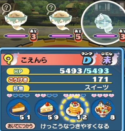 妖怪ウォッチぷにぷに こえんら の入手方法 進化させてaランク えんらえんら に さらに 生命のおしろい もドロップする