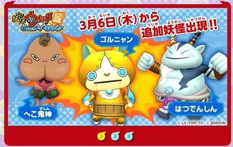 ウキウキペディア 妖怪ウォッチまとめ ニャン速 ウキウキペディア 妖怪ウォッチまとめ ニャン速