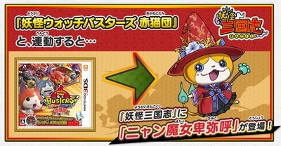 ニャン魔女卑弥呼