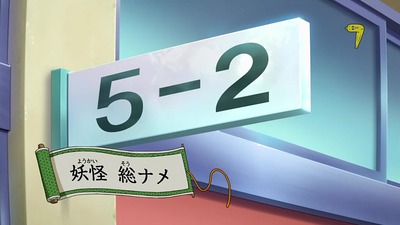 アニメ妖怪ウォッチ第143話-Part2-002