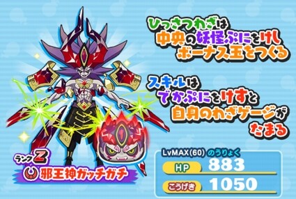 ぷにぷに初心者向け 大妖魔ガシャ50連で特殊能力持ちの 猫きよ 狙い 後はおまけで他のも出て欲しいw ニャン速ちゃんねる ぷにぷに初心者向け 大妖魔ガシャ50連で特殊能力持ちの 猫きよ 狙い 後はおまけで他のも出て欲しいw ニャン速ちゃんねる